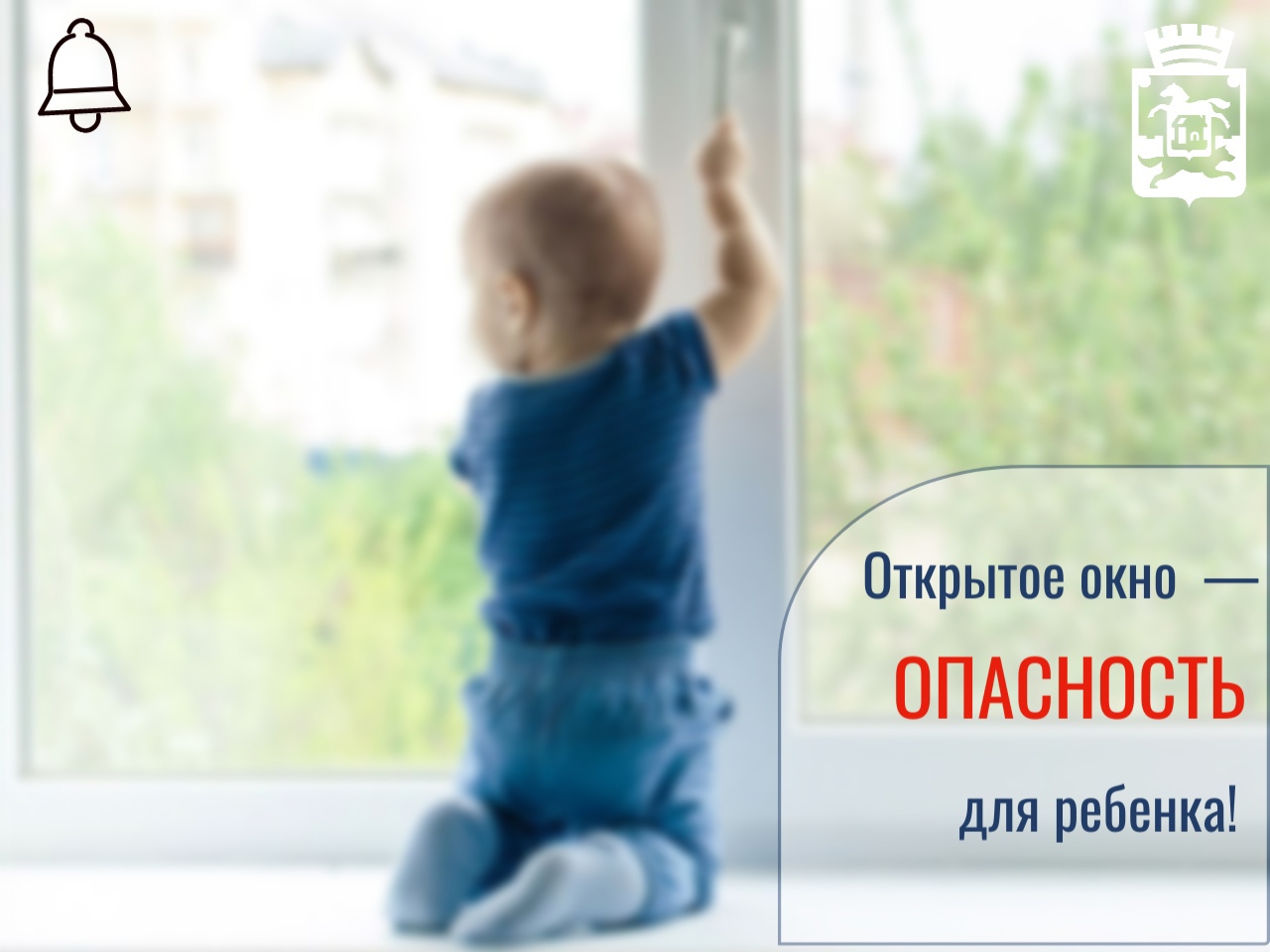 Открытые окна.jpg